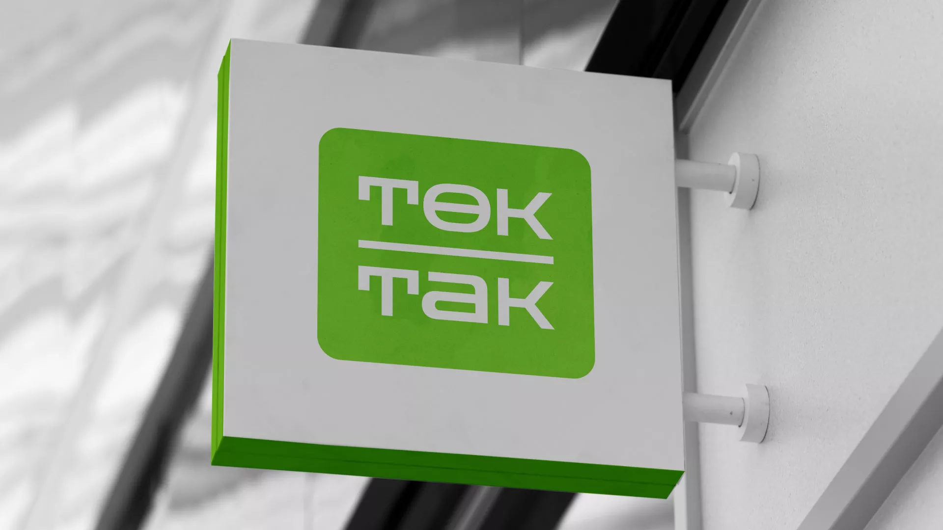 Создание логотипа компании «Ток-Так» в Верхнем Тагиле